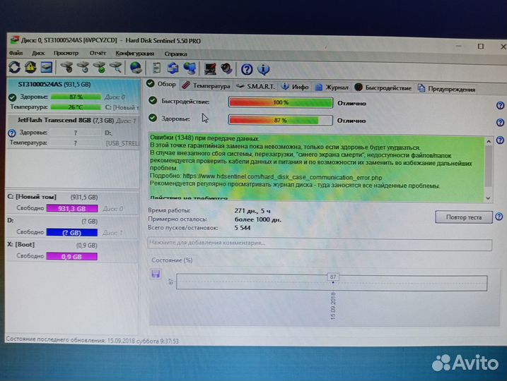 Жёсткие диски на 1000 Гб, 500 Гб, 160 Гб