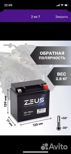 Аккумулятор Zeus AGM 12v 10ah