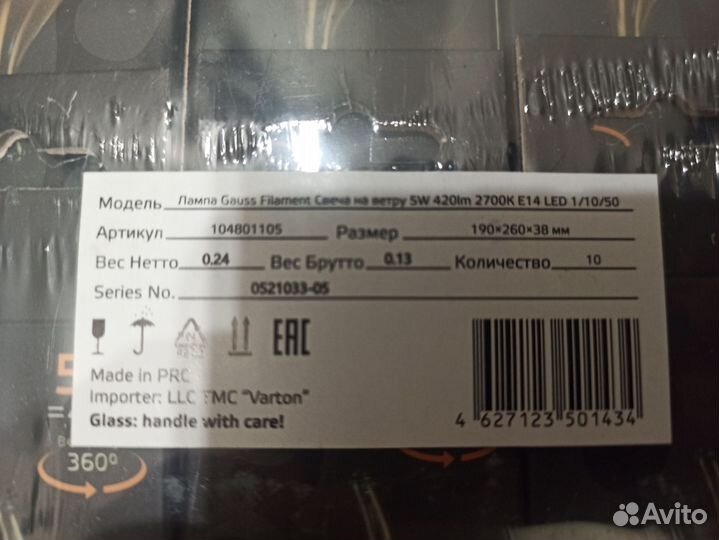Упаковка новых светодиодных лампы 10 шт
