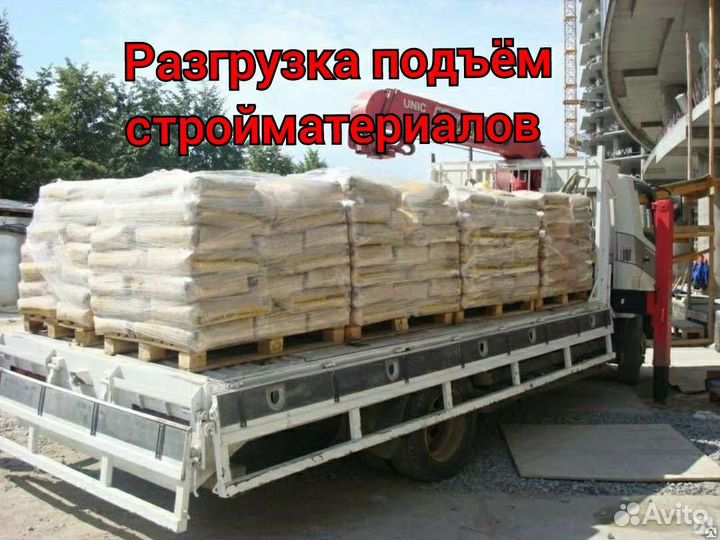 Грузчики/Переезды/Заказать Газель/Вывоз мусора