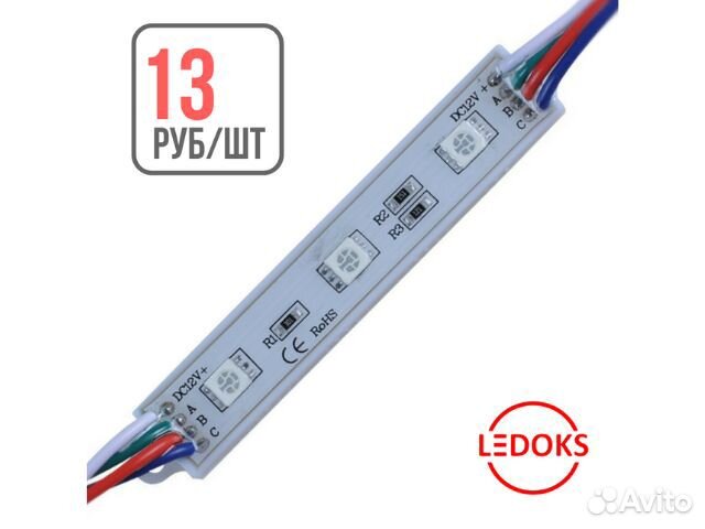 Светодиодные модули