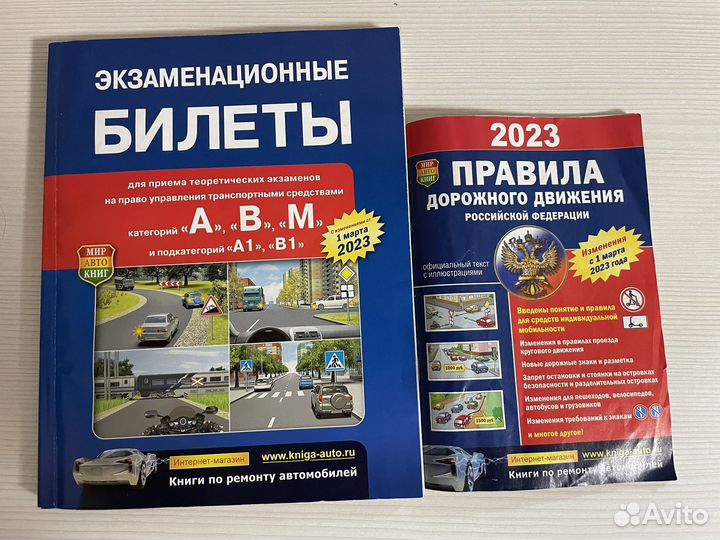 Изменения правил пдд 2025. Книжка пдд 2025. пдд учебное пособие. пдд 2025 правила. пдд книжка 2025.