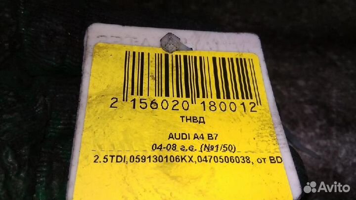 Насос топливный (тнвд) Audi A4/RS4/S4