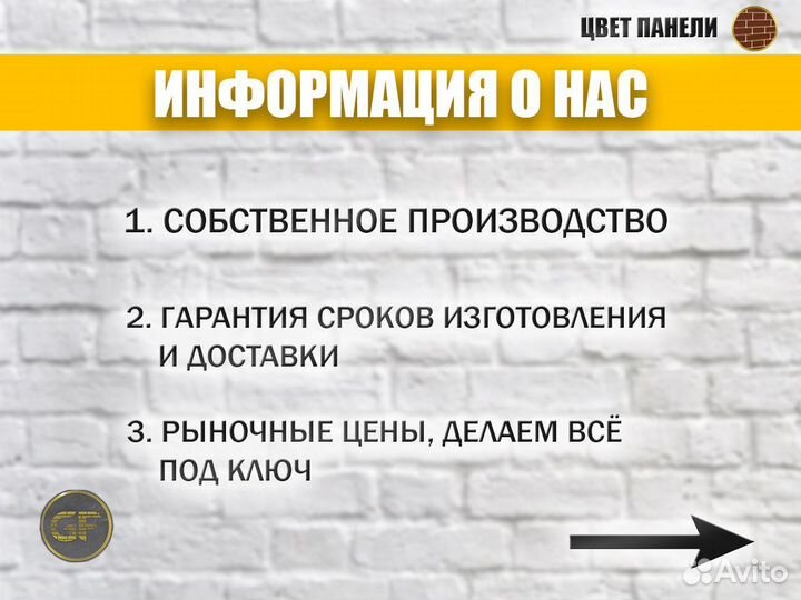 Термопанели фасадные 50,100 мм