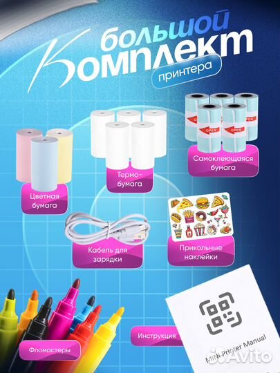 Мини принтер