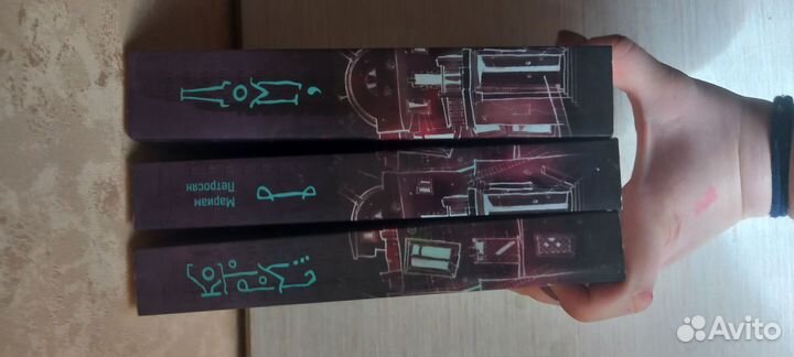 Книга Мариам Петросян «Дом, в котором»