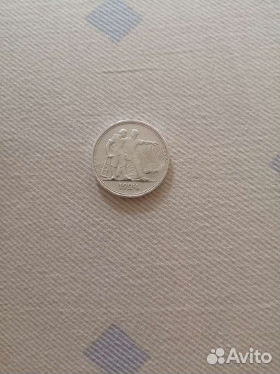 Монета серебряная 1 рубль
