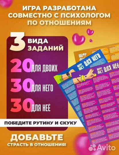 Игра для двоих