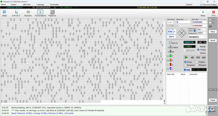 Жесткий диск 160 гигов