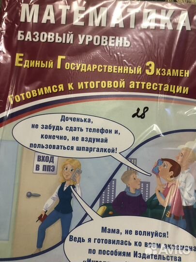 Учебник ЕГЭ математика 2024