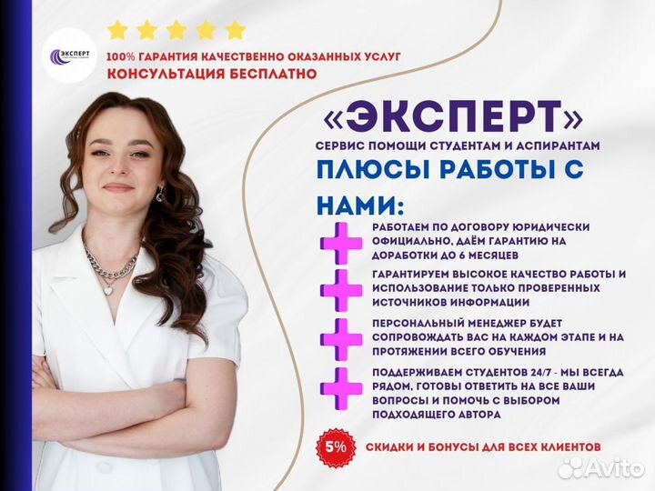 Научные статьи, отчёты по практике, курсовые, ВКР