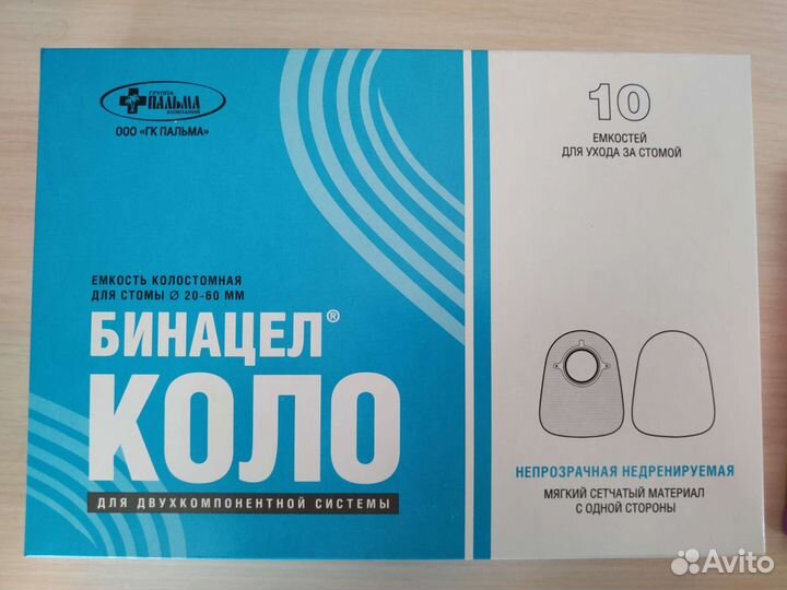 Калоприемники двухкомпонентные