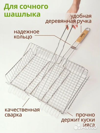 Решетка для гриля, мангала