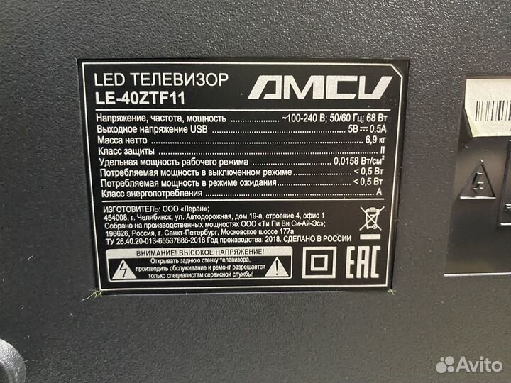 Телевизор 102 см Full HD amcv LE-40ZTF11 цифровой