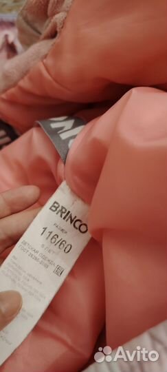 Комбинезон Brinco