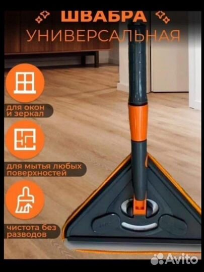 Швабра для мытья окон и стен