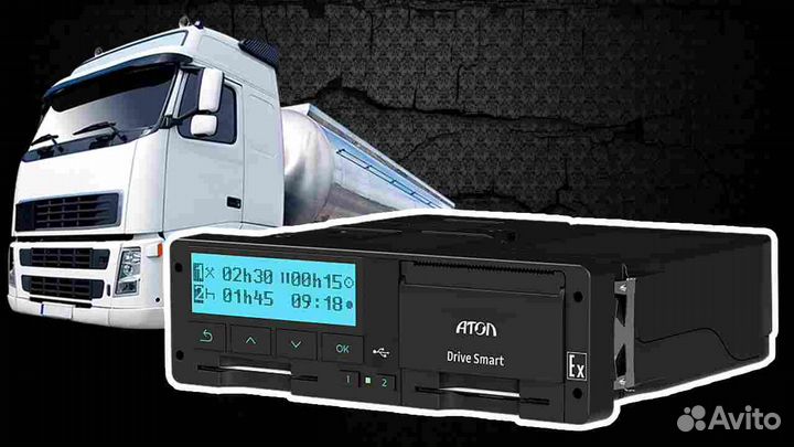 Тахограф Атол Drive, с подключением и гарантией
