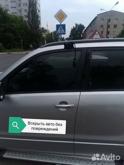 Замки: вскрытие, замена, врезка, вскрытие авто