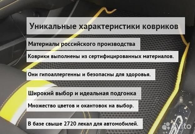 Эва коврики бмв