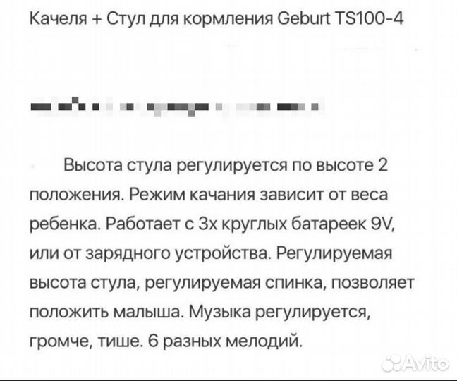 Стульчик для кормления 2в1