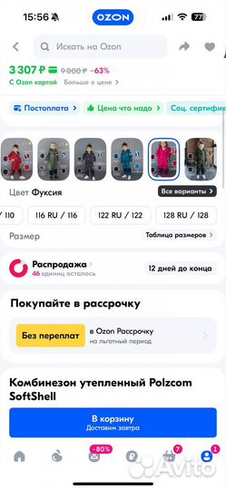 Комбинезон димесезонный 104