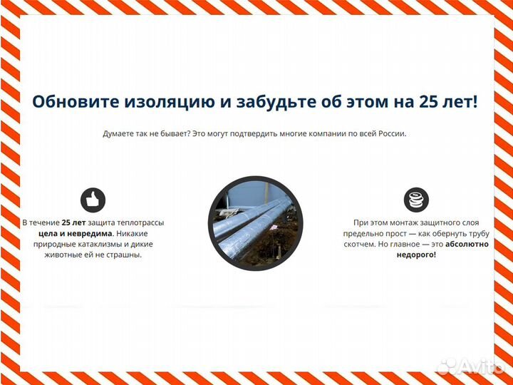 Стеклофольма ткань изоляция для теплотрасс Foilgla