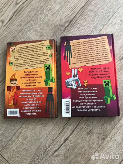 Дневник Стива