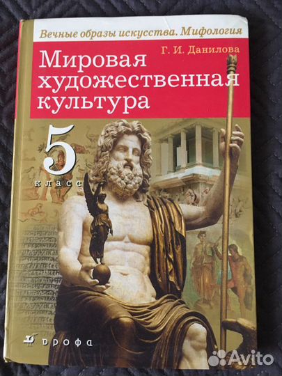 Литература 5,6 класс, художественная культура