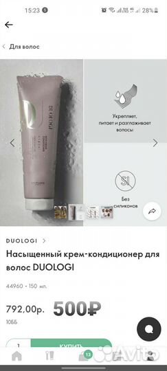 Oriflame cosmetics