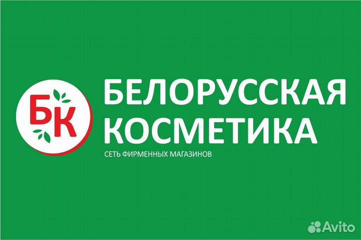Продавец в салон Белорусской косметики (ТЦ Арена)