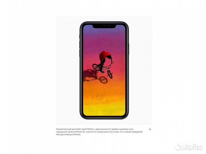 iPhone Xr, 256 ГБ