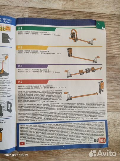 Трек хот вилс Hot Wheels track