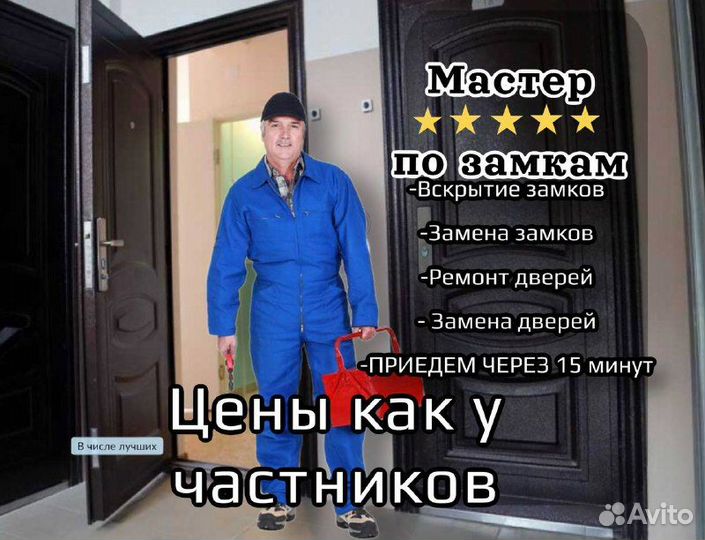 Вскрытие замков \ Ремонт замков \ Мастер на час