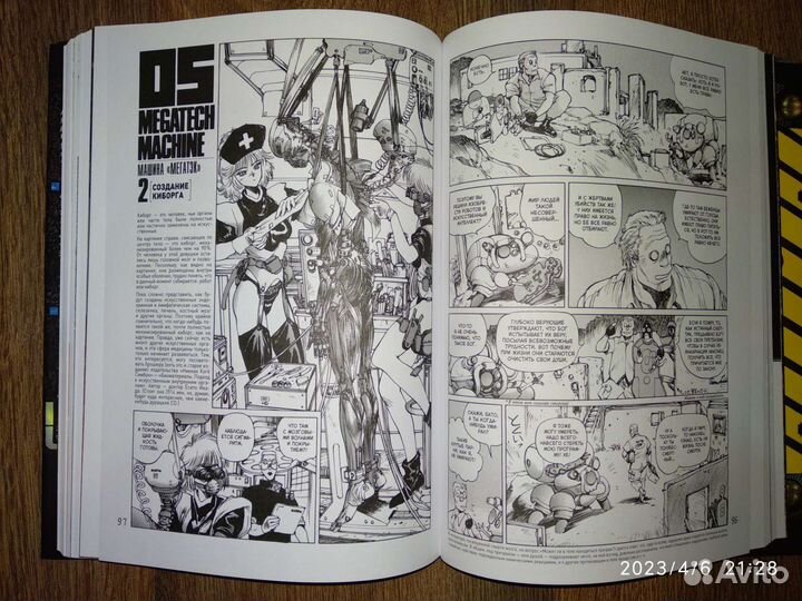 Призрак в доспехах манга (комикс)