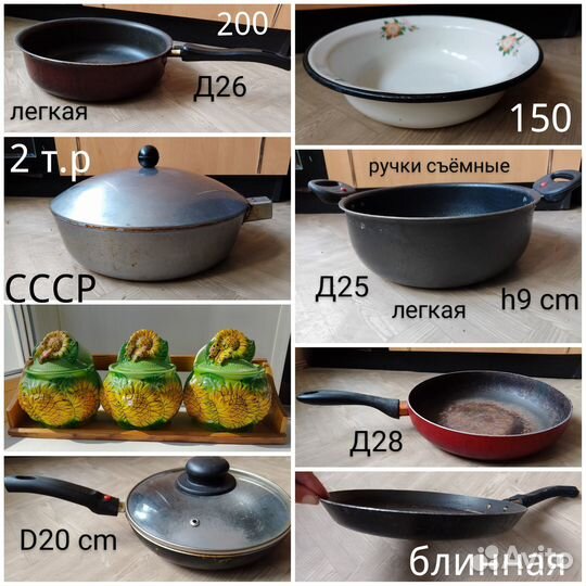 Рюмки. Графин. Кувшин. Кружка. Ваза. Сковорода