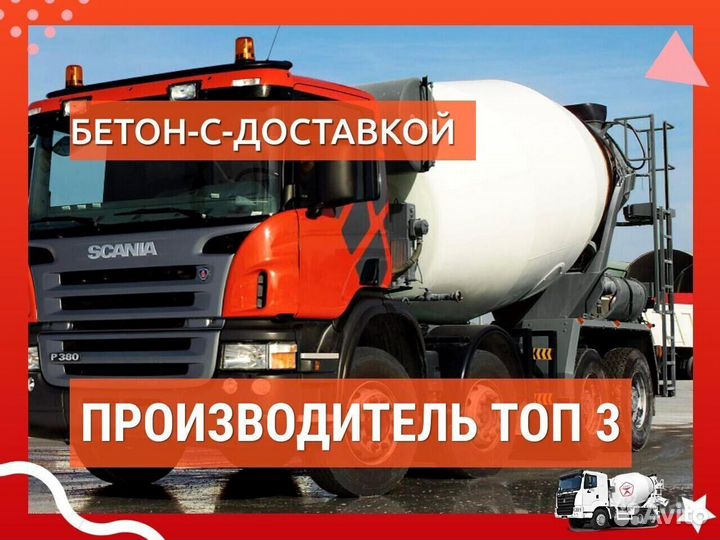 Бетон евро класса