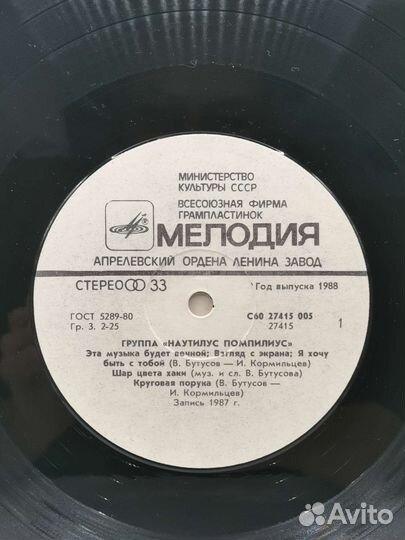 Виниловая пластинка Наутилус Помпилиус Бригада С