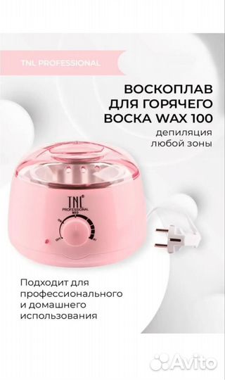 Расходники для шугаринга