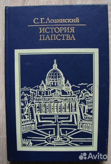 История религий и атеистическая литература