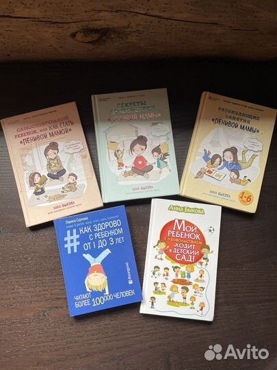 Книги Анны Быковой