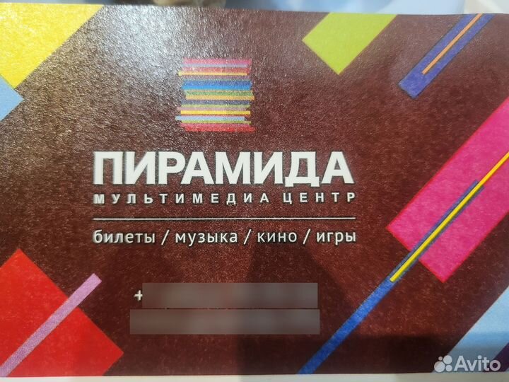 Продам билет танцпол Баста