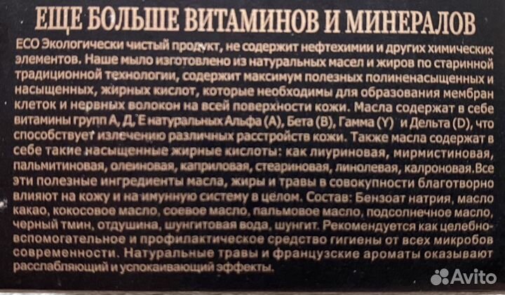 Эко-мыло шунгитовое (черное и белое)