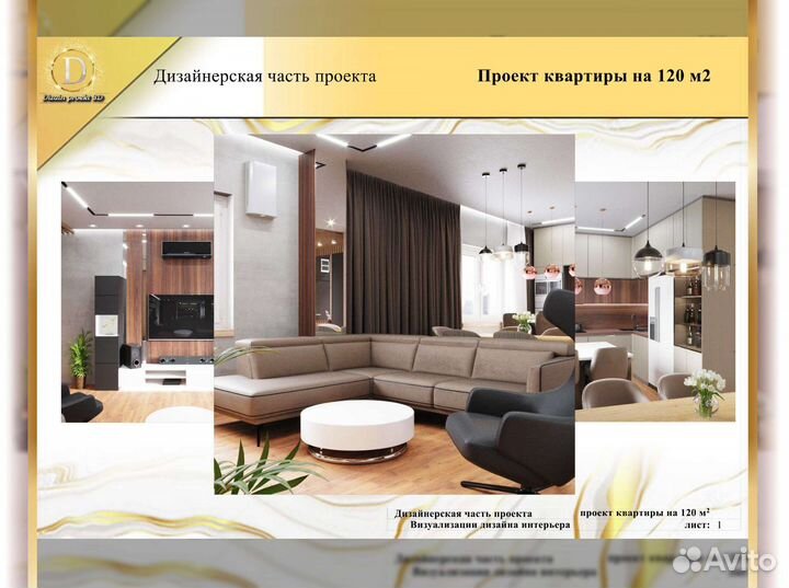 Дизайн проект дизайнер чертежи проектирование дома