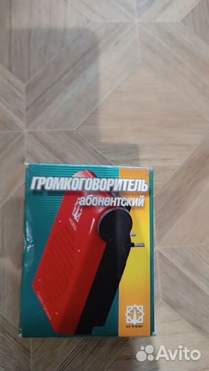 Громкоговоритель СССР