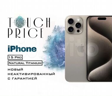 iPhone 15 Pro, 256 ГБ