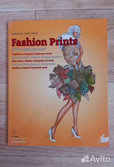 Книга для дизайнеров одежды Fashion prints