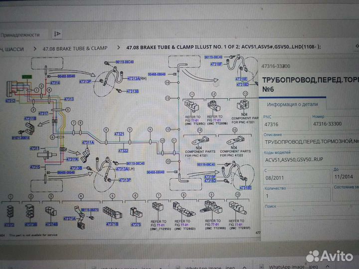 Трубка тормозная Toyota Camry V50 2011-2018