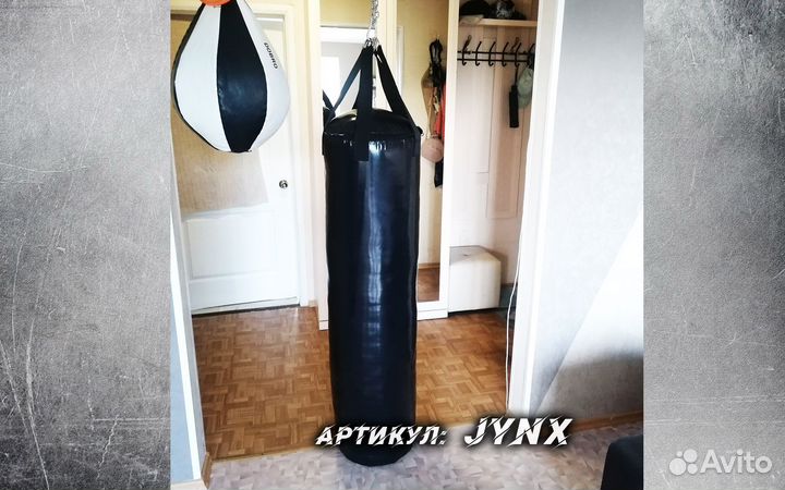 Боксерская груша