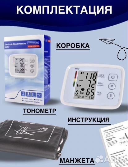 Новый автоматический тонометр