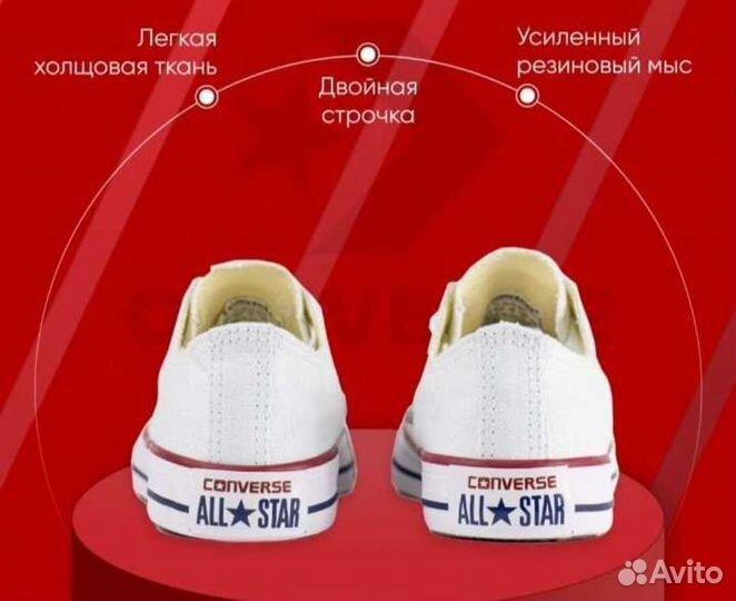 Кеды converse all star